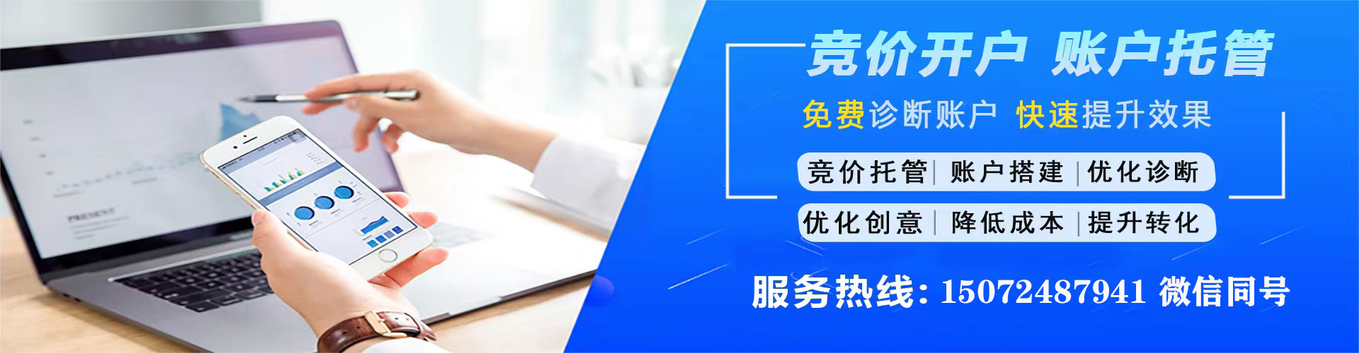 蒙自竞价推广开户